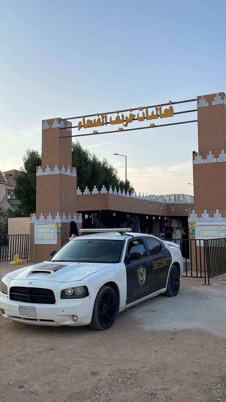 تأمين فعاليات خريف الفيحاء